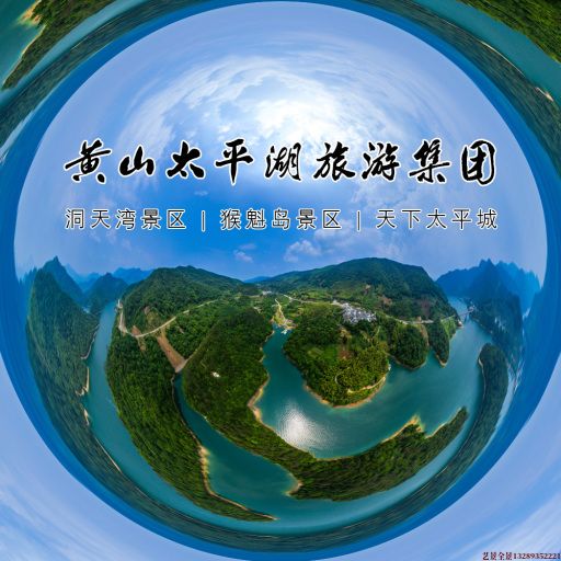 眉山720全景拍摄