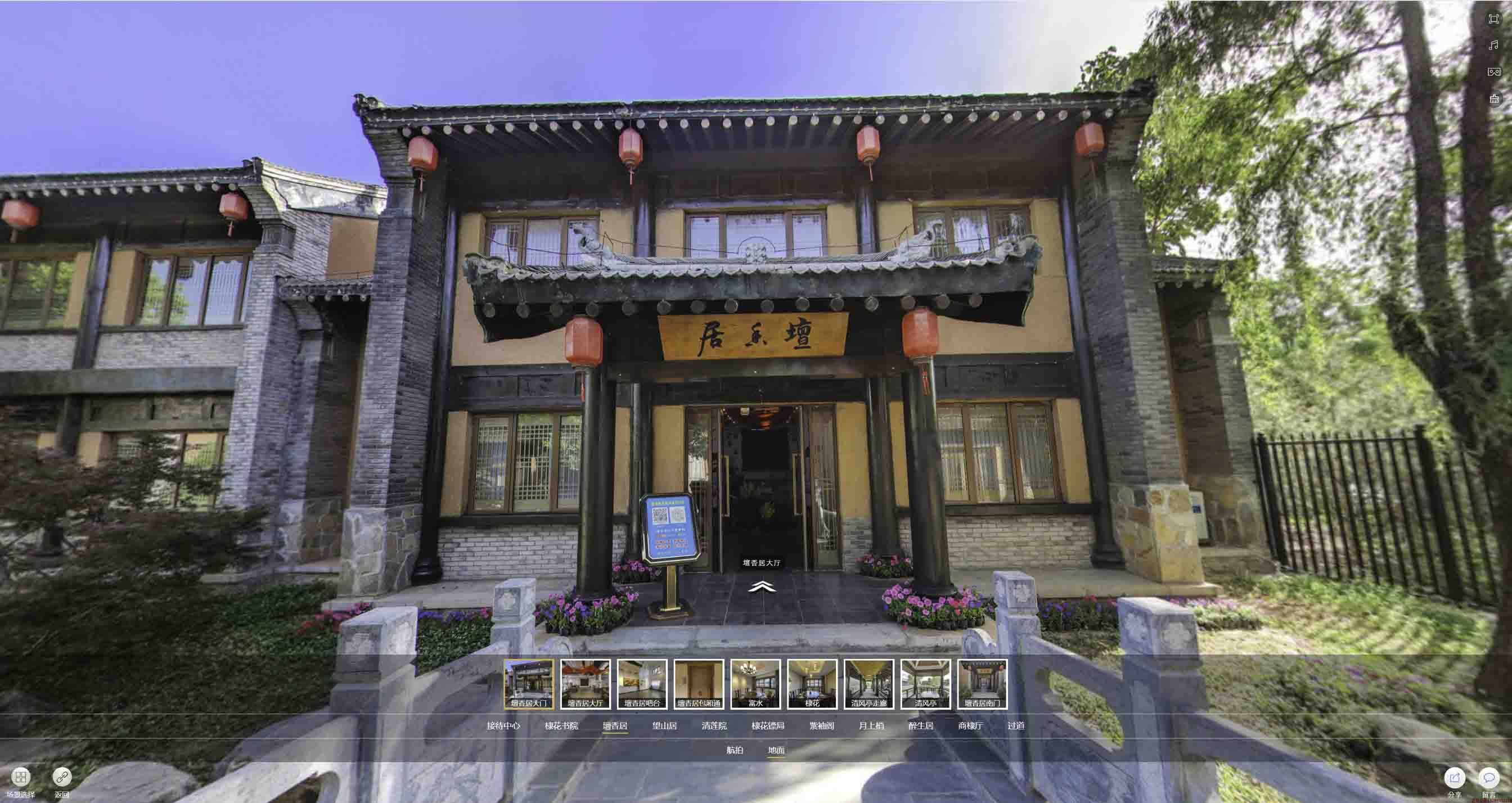 眉山美好蕴育生活馆720全景展示